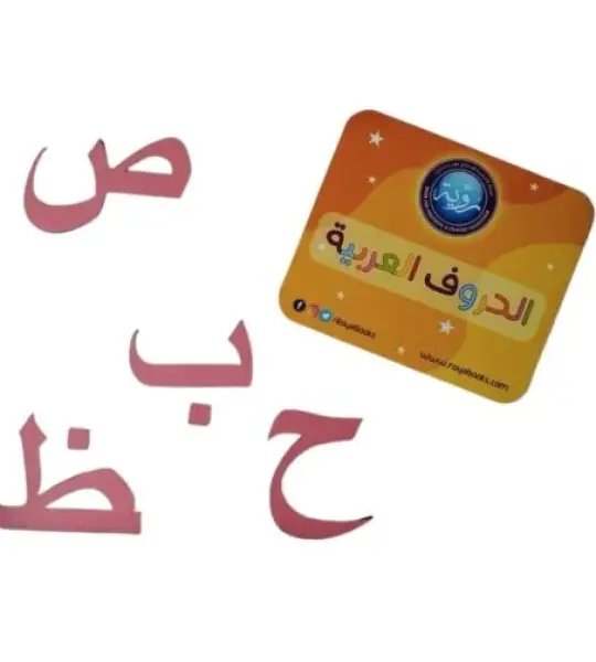 بطاقات الأحرف العربية