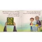 صاحبي القرآن