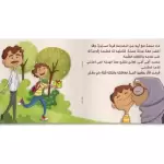 صاحبي القرآن